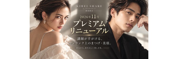 キレイシェア バイ プリンセスローズ静岡駅店(KIREI SHARE)のサロンヘッダー
