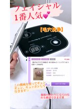 ソラナ(solana)/毛穴洗浄