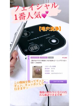 ソラナ(solana)/毛穴洗浄