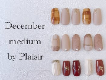 プレジール(Plaisir)/12月定額B