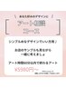 当日アート相談コース！シンプルorパネル選択でいい方　¥6900～