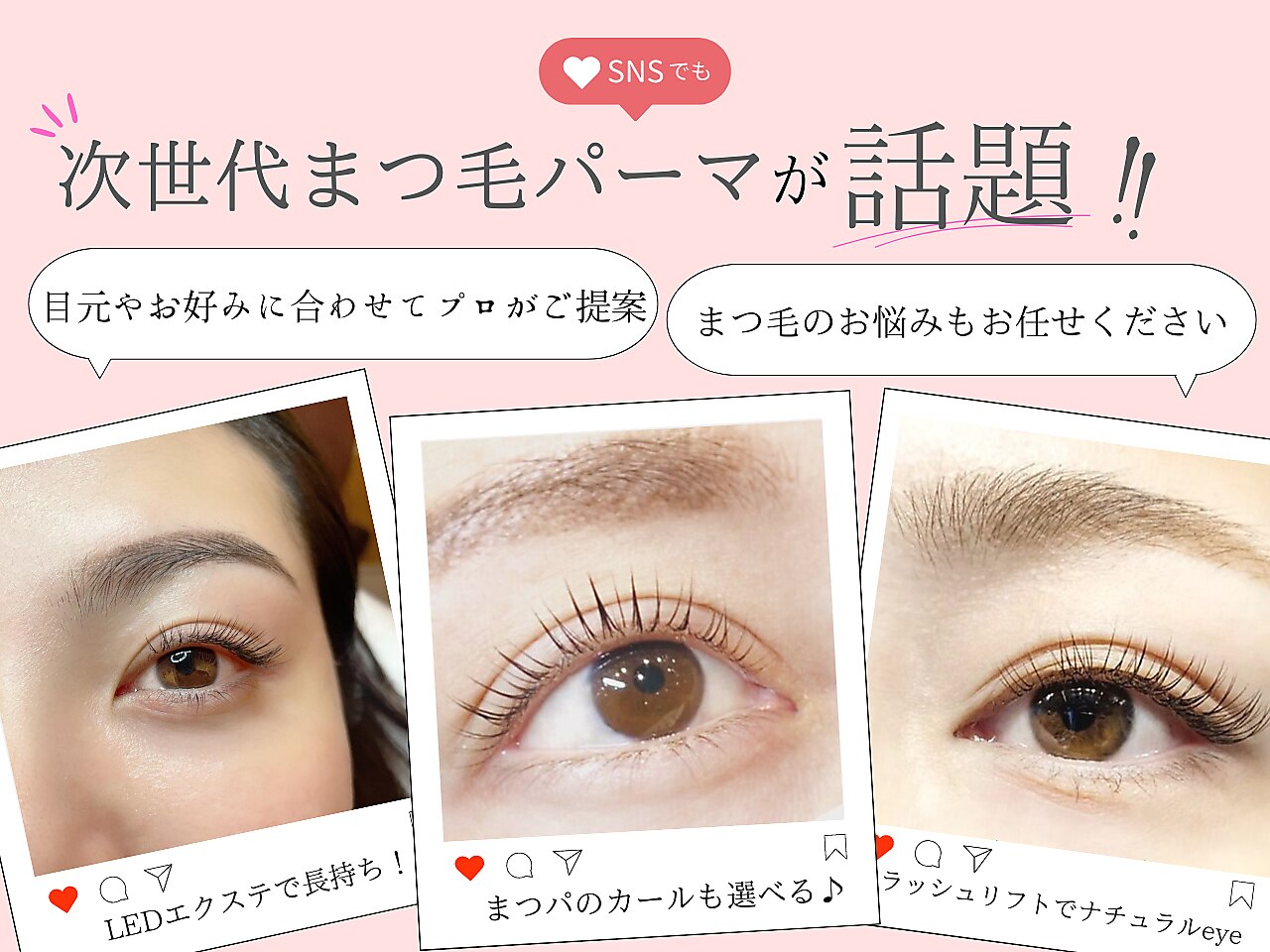 開業セット☆マツエク☆プロ仕様☆