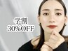 【学割U24】眉カット→￥2750→￥1925