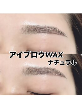 レディエント 北浦和店(Radiant)/アイブロウWAX/ナチュラル