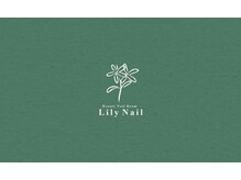 リリー ネイル(Lily Nail)
