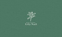 リリー ネイル(Lily Nail)