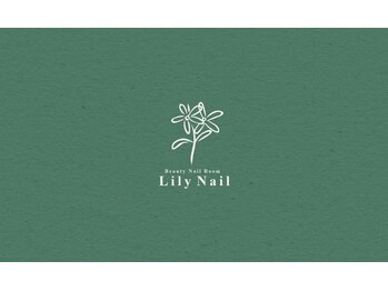 リリー ネイル(Lily Nail)