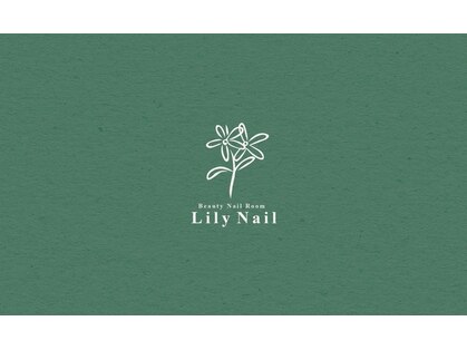 リリー ネイル(Lily Nail)の写真