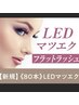 【エクステ史上最強モチ◎】 LEDxフラットラッシュ 80本¥4500