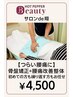 【つらい腰痛に】骨盤矯正+腰痛改善整体◎初めての方も繰返す方もお任せ¥4500