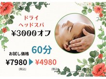 癒し～ぷ 宜野湾店