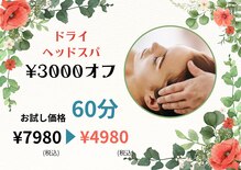 癒し～ぷ 宜野湾店