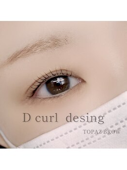 トパーズブロウ 西那須野店(TOPAZ BROW)/カールが可愛いらしい印象♪