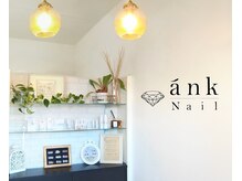 アンクネイル
