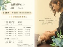 ボディック 京都烏丸店(BODiQ)/健康のために本気で体を大切に