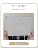 ミース 上野店/スッキリ綺麗なうなじ
