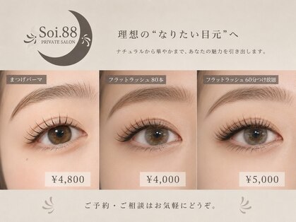 ソワドットハチハチ(Soi.88)の写真