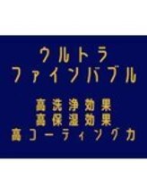 ひつじのフェルメー 札幌大通店/ウルトラファインバブル水とは??