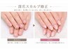 【深爪矯正スカルプコース】3ヶ月間美爪(スカルプオフ込み) 52000円→39990円