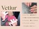 ヴェティール(Vetiur)の写真