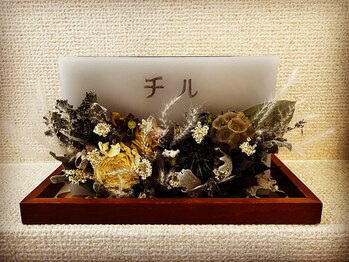 酵素風呂 チル/ラリューヌキャンドル