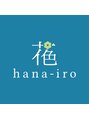 ハナイロ(hana-iro)/吾郷