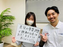 門前仲町イエティ鍼灸整骨院（旧：イエティ鍼灸整骨院）/喜びの声♪