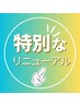 【初回限定・リニューアル5.15迄価格】ハイドロ毛穴フェイシャルケア3500円
