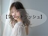 ～ここからは↓↓エクステメニュー～