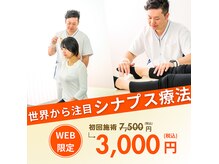 さな整体院