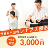 さな整体院