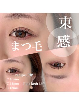 ガブリエル(GABRIELLE)/フラットラッシュ120本