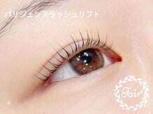 アイサロンフェア 関内(eyesalon Fair)/パリジェンヌラッシュリフト