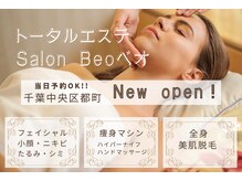 ベオ(Salon Beo)