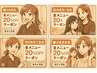 【9月3日限定◎急募】全メニュー 20%OFF クーポン