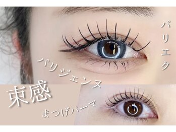 セネル(SeneL)/アイサロン束感マツエク大阪福島