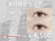 ダイヤモンドアイズ 池袋西口店(DIAMOND EYES)の写真