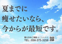 躰 工房 各務原店