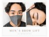【男性】眉毛パーマ&WAXスタイリング ¥8800