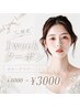 ★6/22～6/30★【Jr】カラーグラデーション　¥4000→¥3000