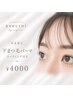 【再来】下まつげパーマ☆コーティング付 ￥4000