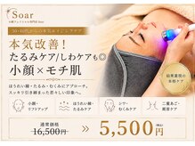 ソアー(Soar)の雰囲気（小顔フェイシャル/小顔矯正/ヘッドスパ/リンパマッサージ/毛穴）