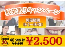 ホワイトニングショップ 奈良香芝店(Whitening shop)