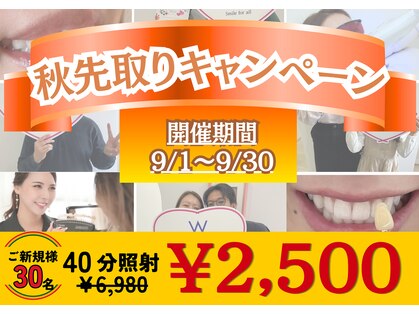 ホワイトニングショップ 奈良香芝店(Whitening shop)の写真