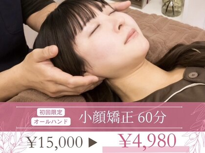 Bラボ美容整体の写真