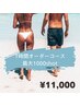 【気になる箇所を脱毛】オーダーコース最大1000shot★　¥11000