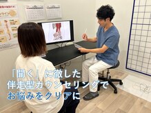 クリア整骨院 仙台東口の雰囲気（専用カウンセリング室にて聞くことを重視し、お悩みをクリアに！）