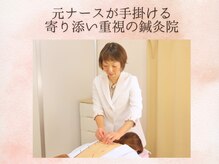 はなみずき鍼灸院