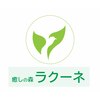 癒しの森 ラクーネのお店ロゴ