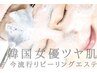 [人気NO.1]ララピール＋毛穴洗浄　▽毛穴レスツヤ肌へ